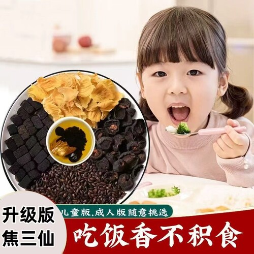 儿童挑食，积食，爱发烧喝它