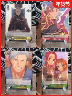 正版日谷卡牌 刀剑神域 打牌 杂乱的合集 WS黑白双翼