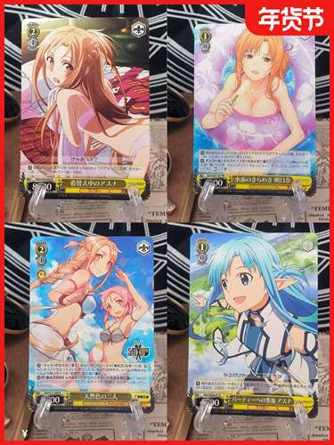 正版日谷卡牌罕亚丝娜刀剑神域明日奈周边收藏挂件摆件WS黑白双翼