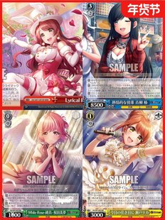 日谷卡牌 Mix 罕卡集合 Groovy WS黑白双翼 D4DJ 正版