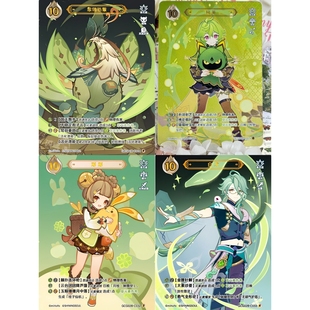 第一二弹原神闪魂谷子收藏卡牌白术柯莱瑶瑶七圣召唤草元素角色