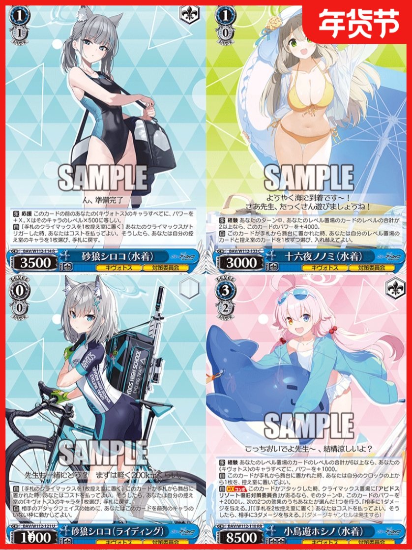 正版日谷卡牌砂狼白子星野 阿拜多斯预组TD蔚蓝档案ba WS黑白双翼