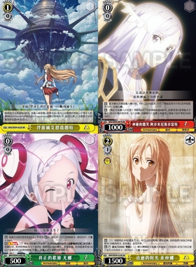 正版卡牌简中SR刀剑神域动画10周年亚丝娜爱丽丝桐人  WS黑白双翼