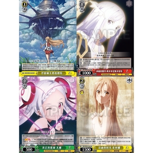 正版卡牌简中SR刀剑神域动画10周年亚丝娜爱丽丝桐人 WS黑白双翼