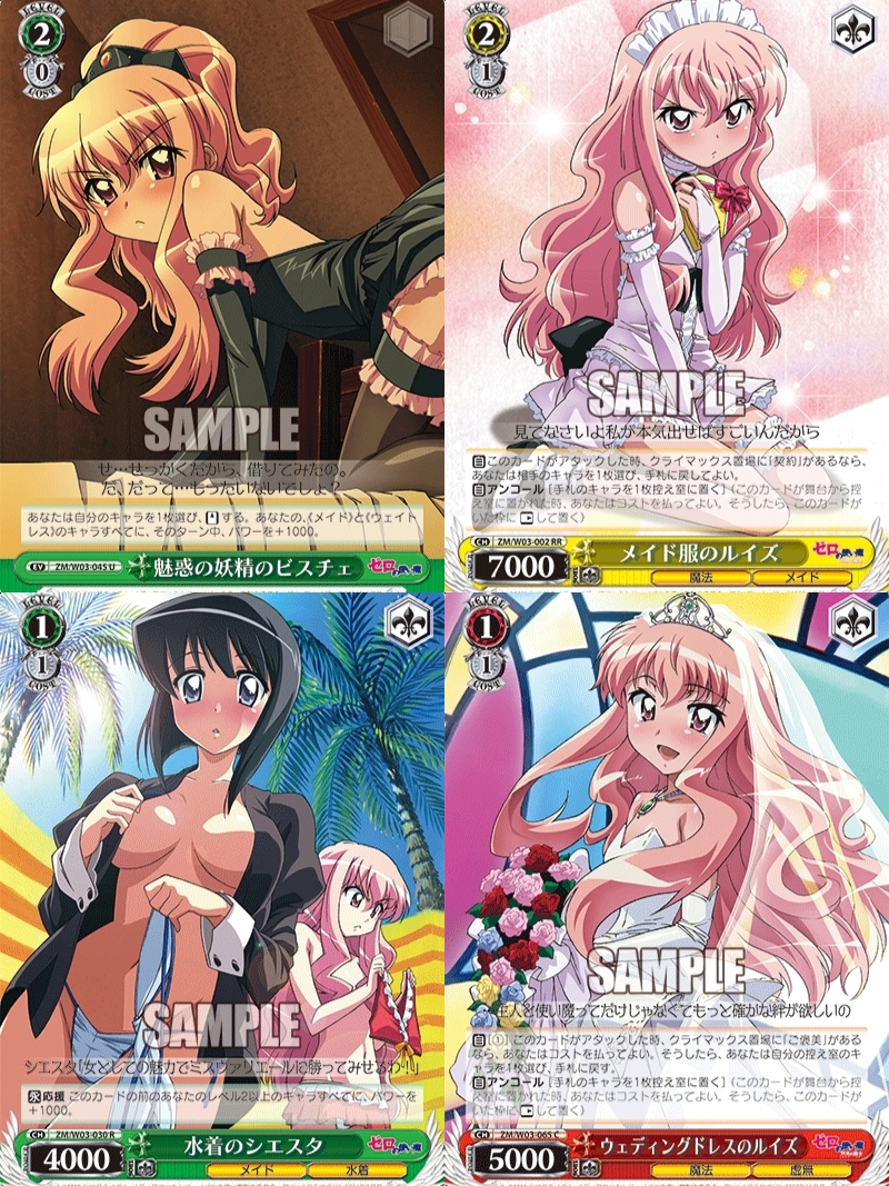 正版日谷卡牌2零之使魔 露易丝 钉宫四萌 WS黑白双翼