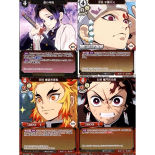 正版日谷卡牌鬼灭之刃炭治郎祢豆子善逸伊之助炎柱水柱音柱蝶柱BD