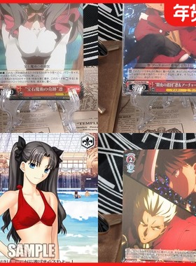 正版日谷卡牌 fate stay night fsn 远坂凛 凛 FGO WS黑白双翼