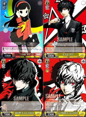 正版日谷卡牌女神异闻录PQ P5主人公雨宫莲挂包装饰WS黑白双翼