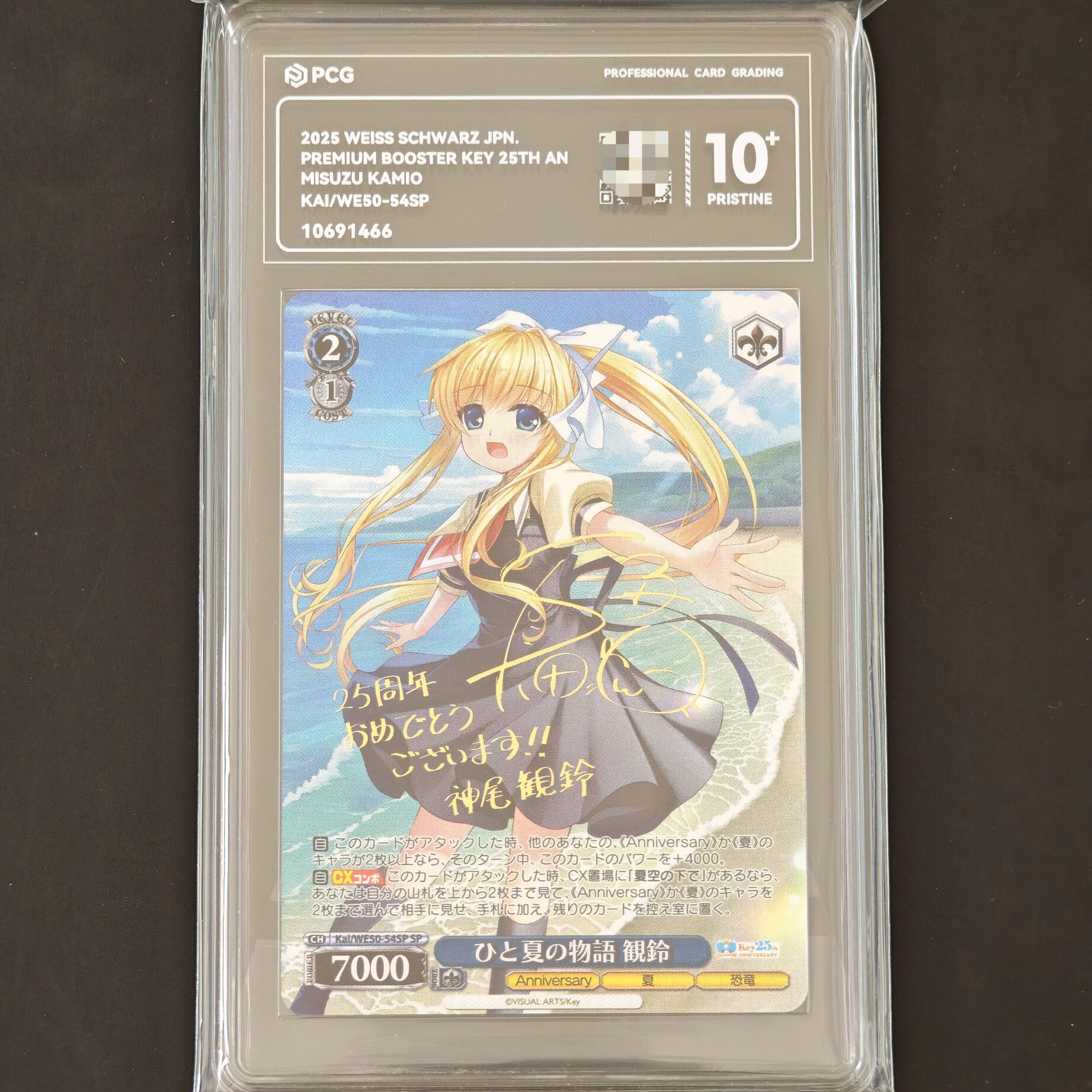 PCG评级卡SP签名卡Key社AIR神尾观铃漂亮桌搭卡WS黑白双翼