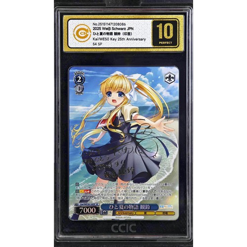 中检金10评级卡SP签名卡Key社AIR神尾观铃漂亮桌搭卡WS黑白双翼