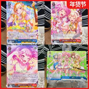 正版日谷卡牌 PastelPalettes集合丸山彩BanGDream邦邦WS黑白双翼