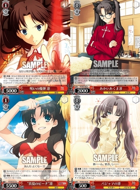 正版日谷卡牌凛2 fsn fate stay night 远坂凛 FGO WS黑白双翼