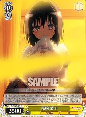 正版日谷卡牌 出包王女 tolove 杂集合 恭子 静 WS黑白双翼