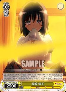 正版日谷卡牌 出包王女 tolove 杂集合 恭子 静 WS黑白双翼