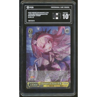 PCG10 炼金工坊简中独占莱莎WS黑白双翼 评级卡SP蕾斯莱莉娅娜