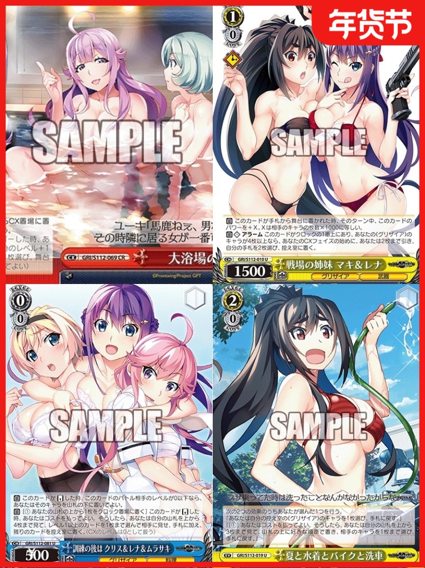 正版日谷卡牌 灰色幻影扳机 灰色系列 WS黑白双翼