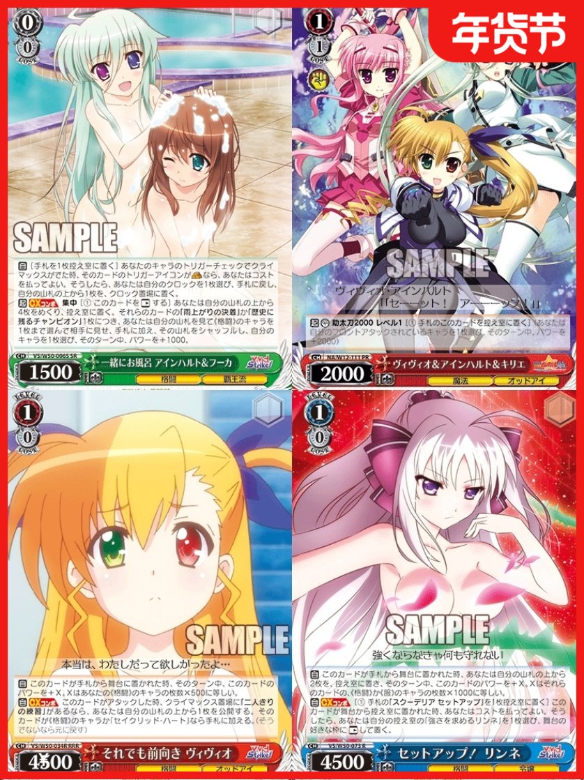 正版日谷卡牌 魔法少女奈叶 高町薇薇欧小霸王风香WS黑白双翼