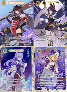第一二弹原神谷子收藏卡牌刻晴丽莎北斗九条七圣召唤雷元素角色
