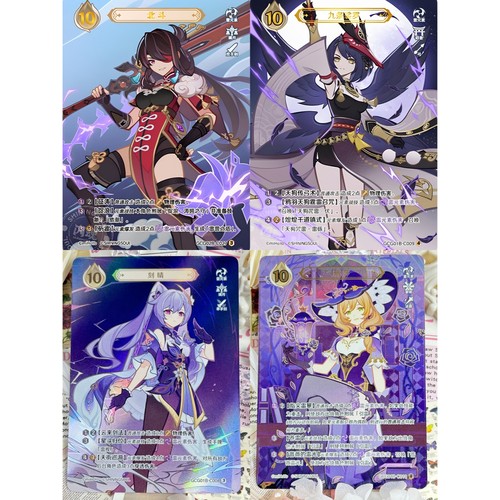 第一二弹原神谷子收藏卡牌刻晴丽莎北斗九条七圣召唤雷元素角色