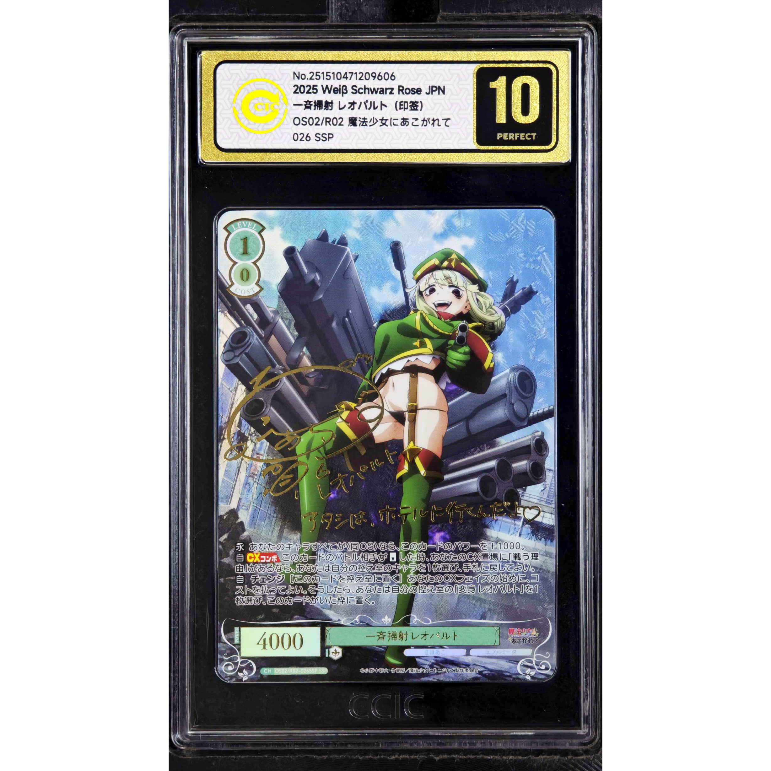 【国检评级收藏】正版日谷卡牌憧憬成为魔法少女WSR黑白双翼