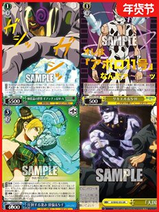 正版日谷卡牌 JOJO的奇妙冒险 徐伦 普奇神父 WS黑白双翼