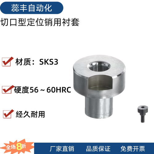 防脱落YEP61-D10/12/15/18/20/22/25/26/30-P4 6.5-L7定位销用