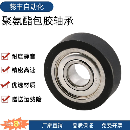成形包胶轴承UMBW聚氨酯UMBB3/4/5/6/8-10/12/13/16/20/28/30A 30