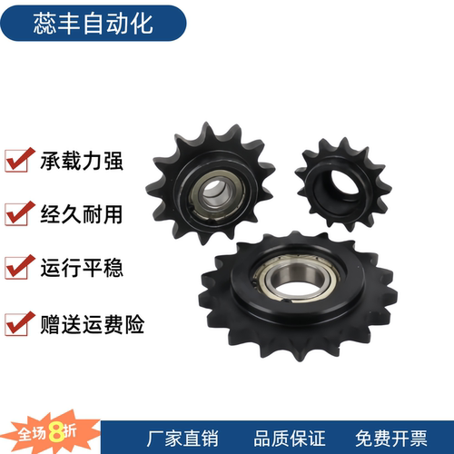 VLS01/VLS11/VLS12-06B 08B 10B 12B 16B-13 15 17-d1517链轮惰轮