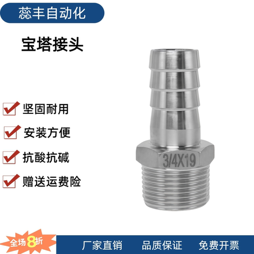 E-HOSN258接头HOSNS92/93/123/153/154/194/124/196-304/316 软管