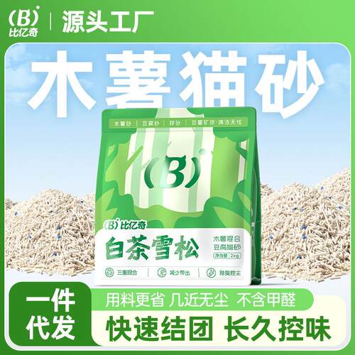 Tapioca cat litter mixed with tofu-based cat litter, cat hou