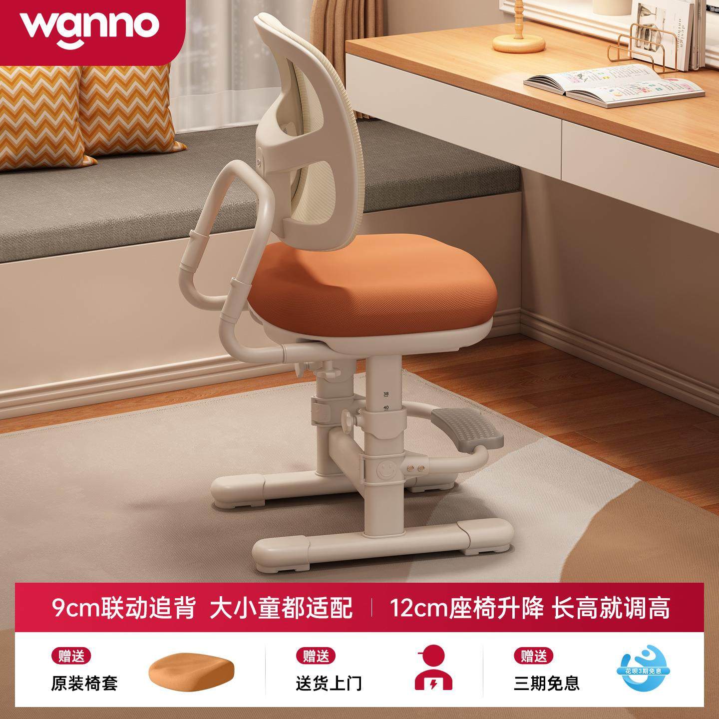 儿童学习椅子小学生写字椅可调节椅子家用凳子可升降矫正坐姿座椅,节庆用品/礼品,创意礼盒/礼品套组,淘宝优惠券,粉丝福利购,淘宝优惠卷