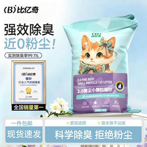 Tapioca‑mixed tofu cat litter, deodorizing and dust‑free.