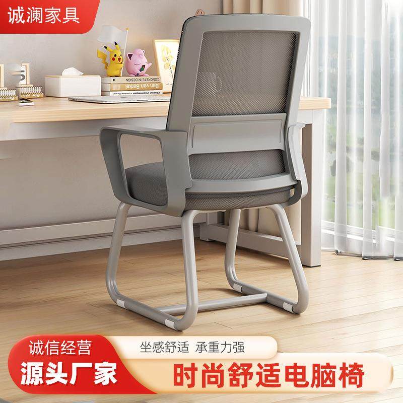 电脑椅子家用办公舒适久坐护腰靠背椅人体工学设计舒服宿舍学习椅,节庆用品/礼品,创意礼盒/礼品套组,淘宝优惠券,粉丝福利购,淘宝优惠卷