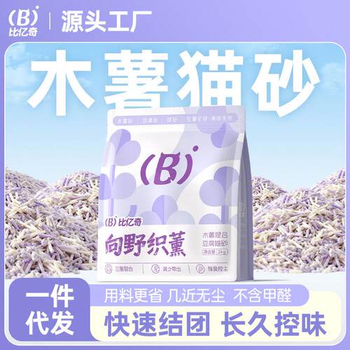 Pure cassava cat litterplant-based cassava sand,odor control