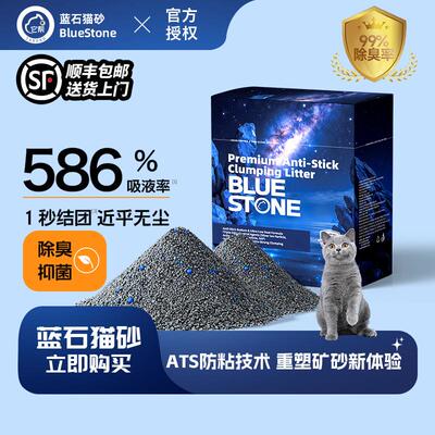 拉车套罩【顺丰包邮送货上门】它帮猫砂天然钠基矿石沙活性炭除臭