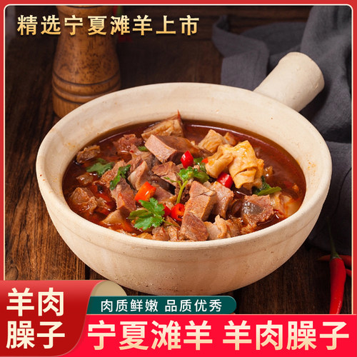 精品宁夏特产羊肉臊子即熟食清真微辣真空休闲食品100g~200g包邮