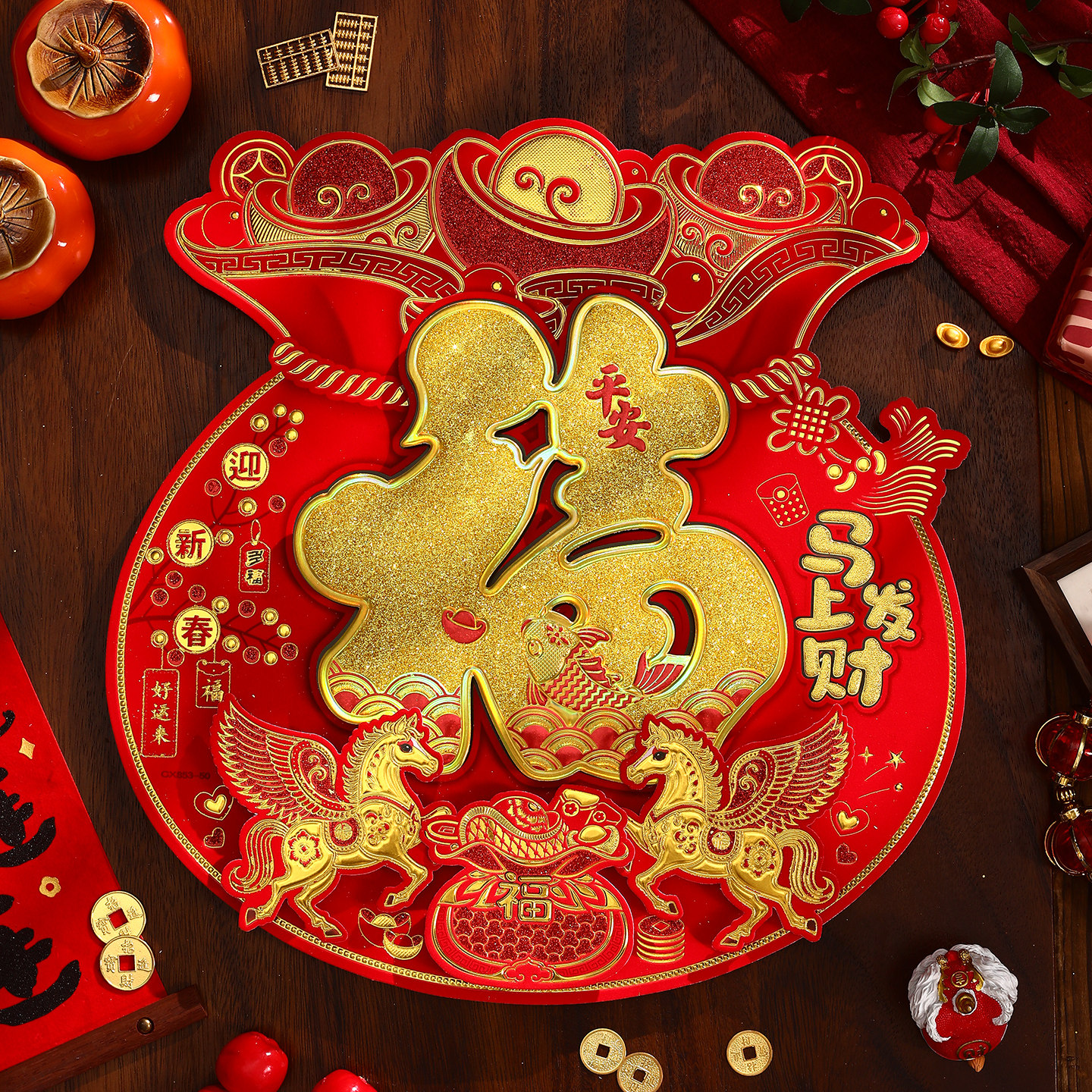 2026年马年钱袋苹果福字门贴植绒贴纸新年大门自粘新年入户门年画