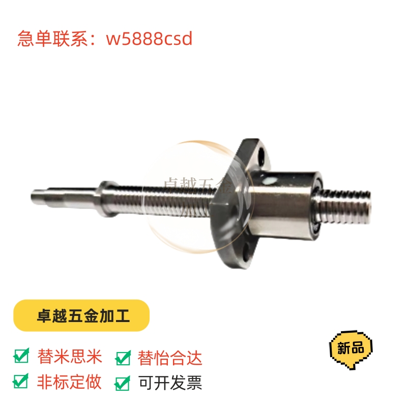 压轧 滚珠丝杠  轴径20  BSST2005  BSST2010  BSST2020 标准螺帽