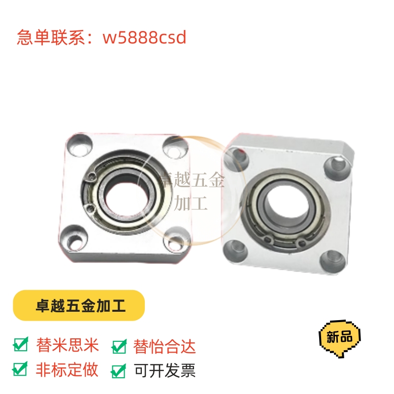 BASN 无扣环单轴承座组件 方法兰带座轴承座组件固定座 BFF63