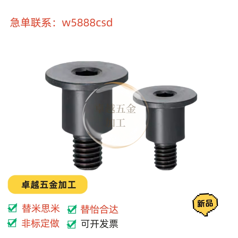 轴销螺栓 超短头型  DBGB DBGM DBGS  短头型 DBTB DBTM DBTS