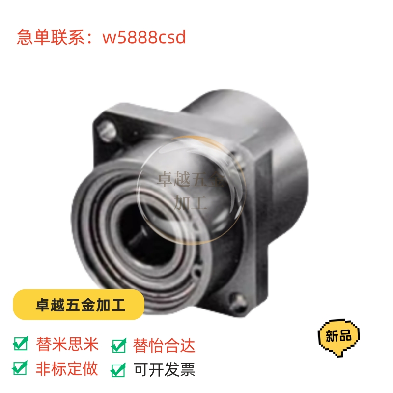 轴承座组件 无扣环双轴承加长嵌入型 自由指定型 (方型) BGFSL602