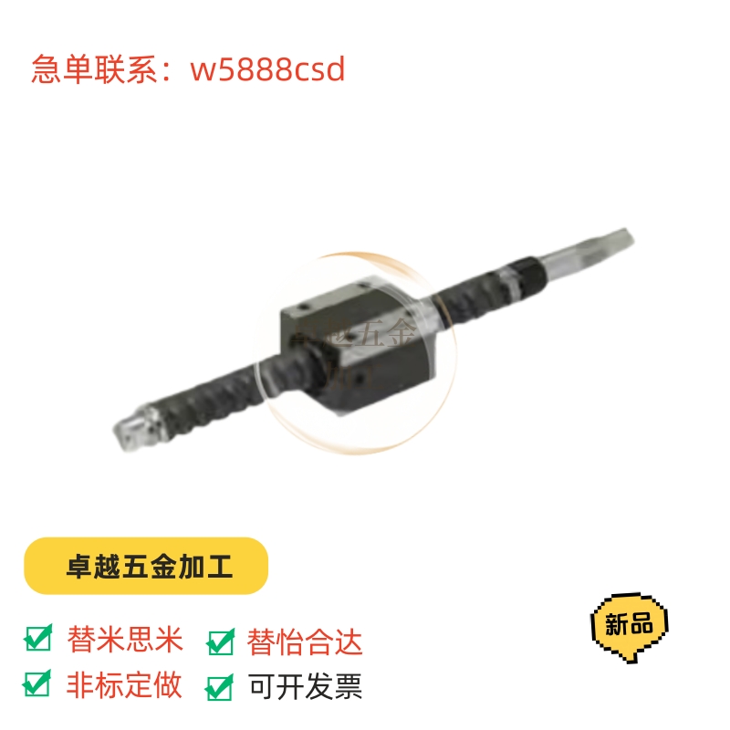 压轧滚珠丝杠BSBRK1505 1510 1510G 2005 2010 2505 2510方形螺帽