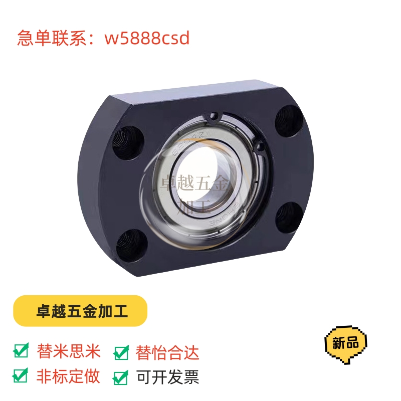 BGTAB 微型单轴承带卡簧轴承座组件省空间法兰带座轴承组件 BFC01