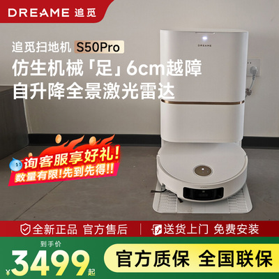 追觅S50Ultra扫地机器人全自动