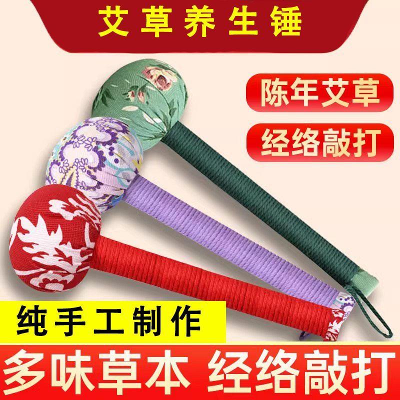 艾草锤子养生按摩捶背锤肩敲打棒经络疏通拍八虚拍打神器艾灸筋D2