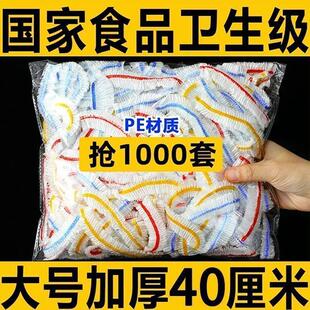 保鲜膜套食品级加大加厚冰箱盖碗厨房防尘套罩家用通用一次性40D3