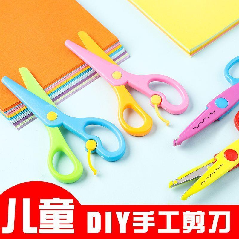 幼儿园手工剪刀小学生圆头手工剪纸剪刀防夹手安全小剪子儿童剪D2