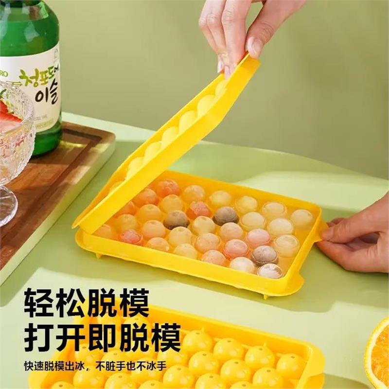 塑料冰格冰块模具球家用自制食用圆冰球大容量冰箱冰块储存盒D2