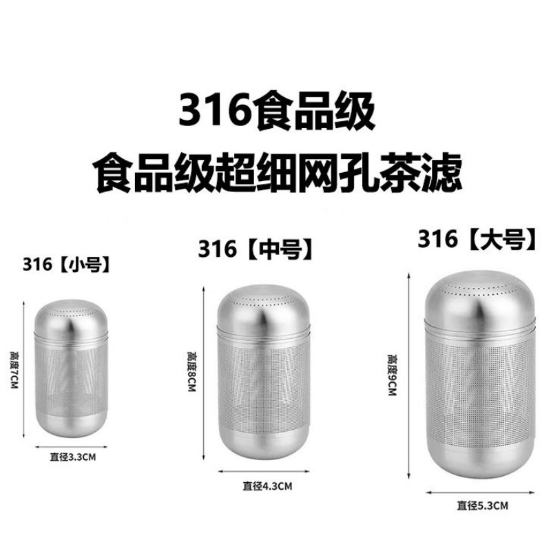 不锈钢茶漏茶滤茶叶过滤网花茶球泡茶神器茶仓茶隔水分离器