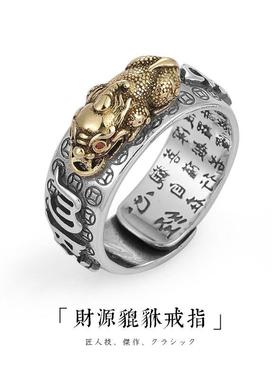 男士貔貅戒指复古金刚银杵6字真言戒心经活口指环男潮D3